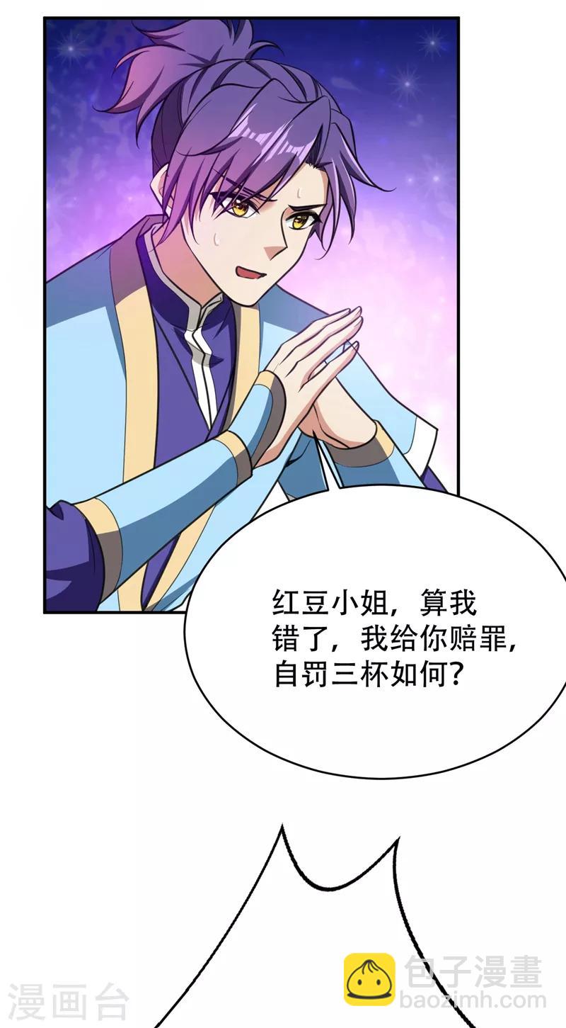 第91话 老李老杜前辈恕罪啊！19