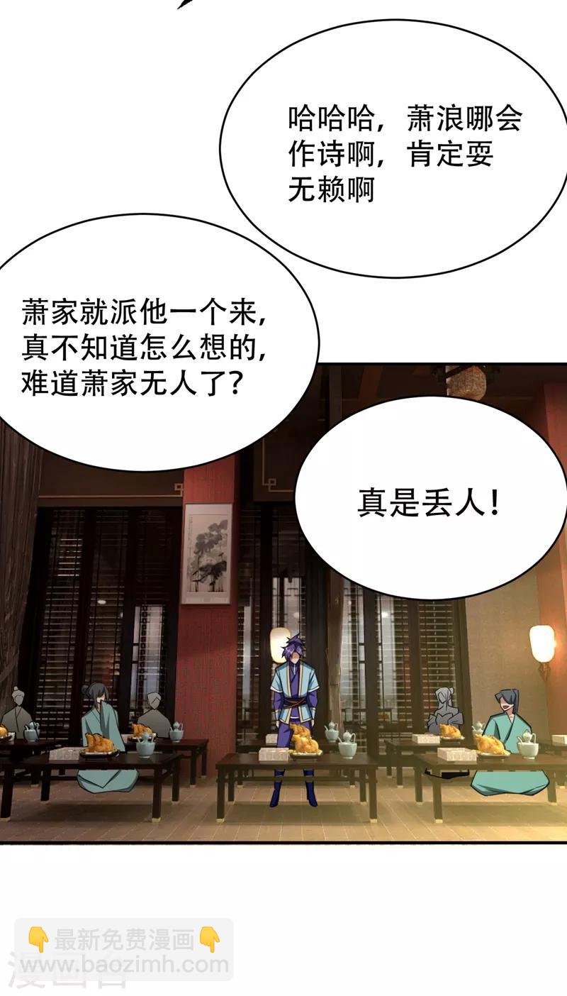 第91话 老李老杜前辈恕罪啊！21
