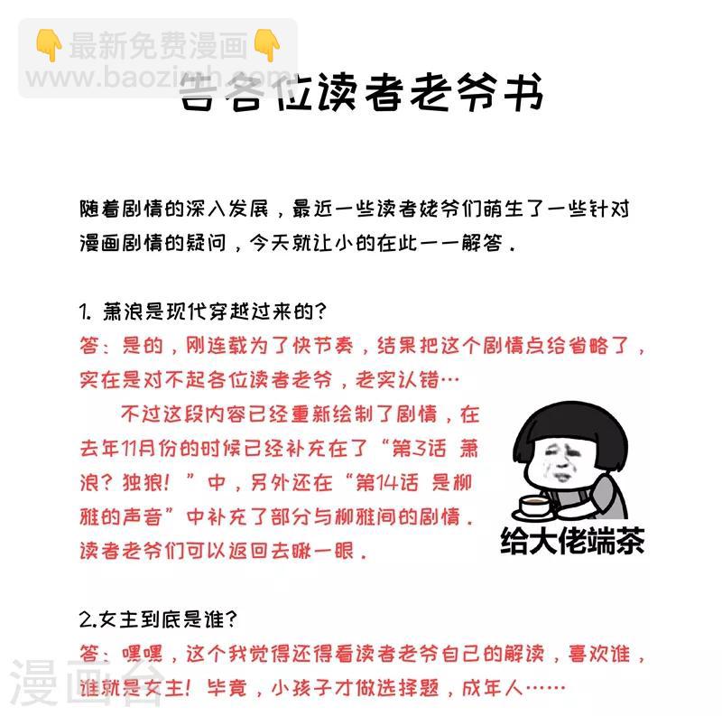 第91话 老李老杜前辈恕罪啊！39