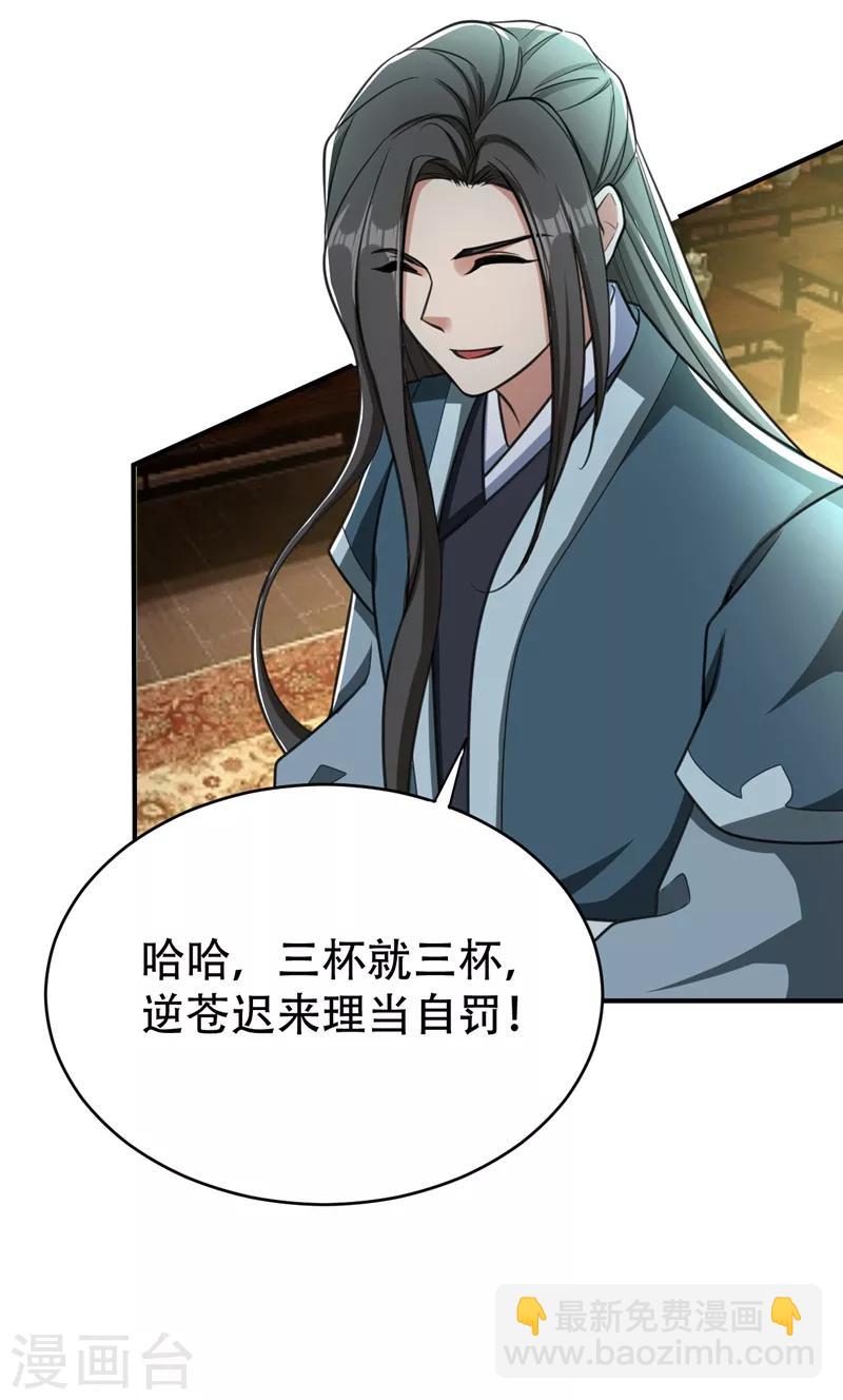 第91话 老李老杜前辈恕罪啊！7