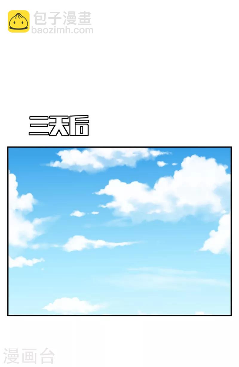 第119话 医治萧青衣16