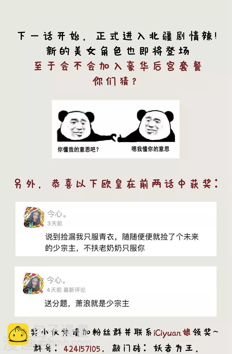 第119话 医治萧青衣41
