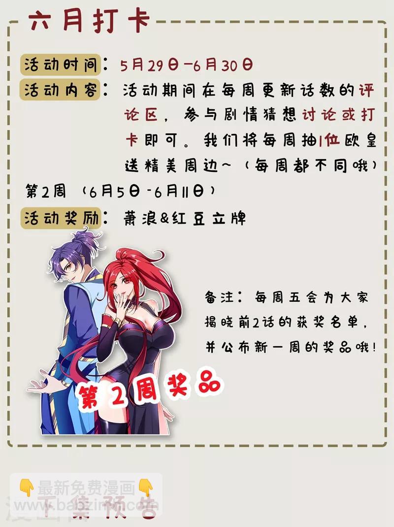 第120话 巾帼须眉俏龙牙~37