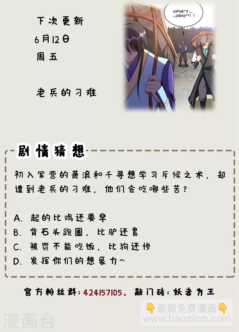 第120话 巾帼须眉俏龙牙~38