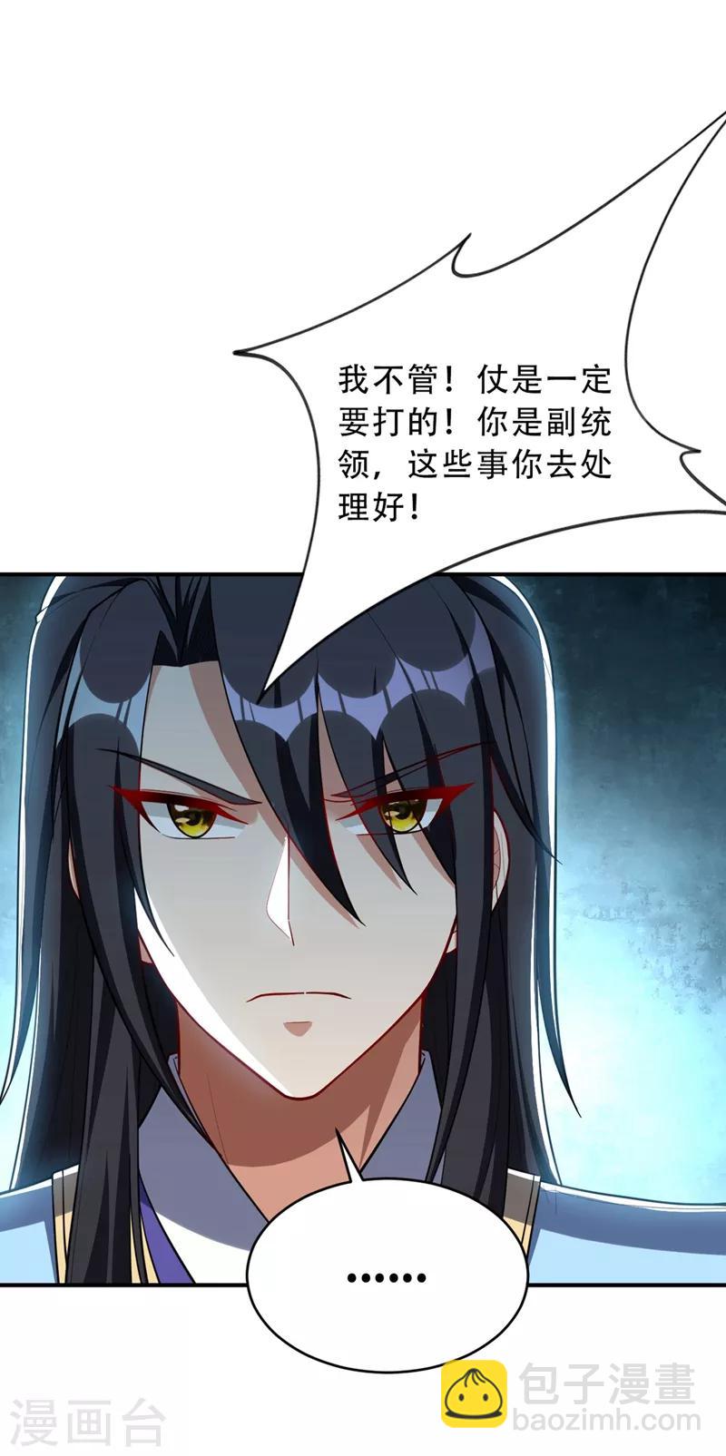 第128话 新人们的王者之争！31