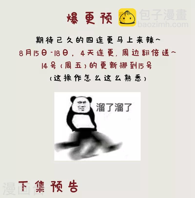 第139话 谁敢动我女儿！50