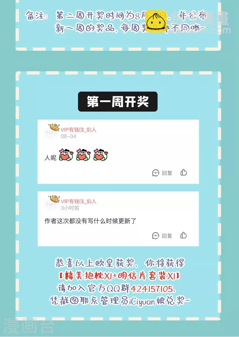 第139话 谁敢动我女儿！53