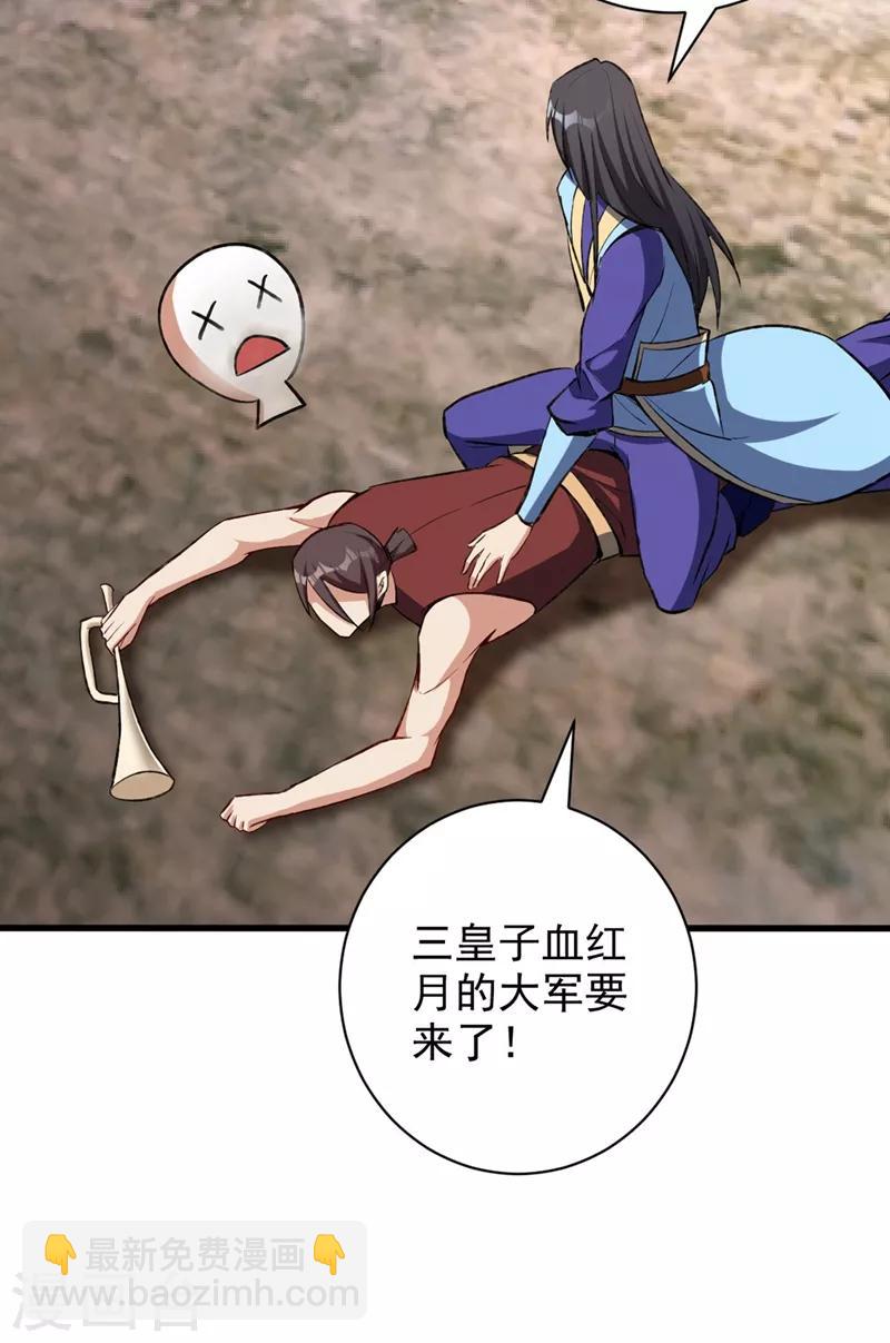 第141话 你们一定要活着回来！31