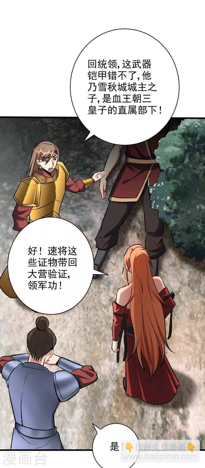 第141话 你们一定要活着回来！8