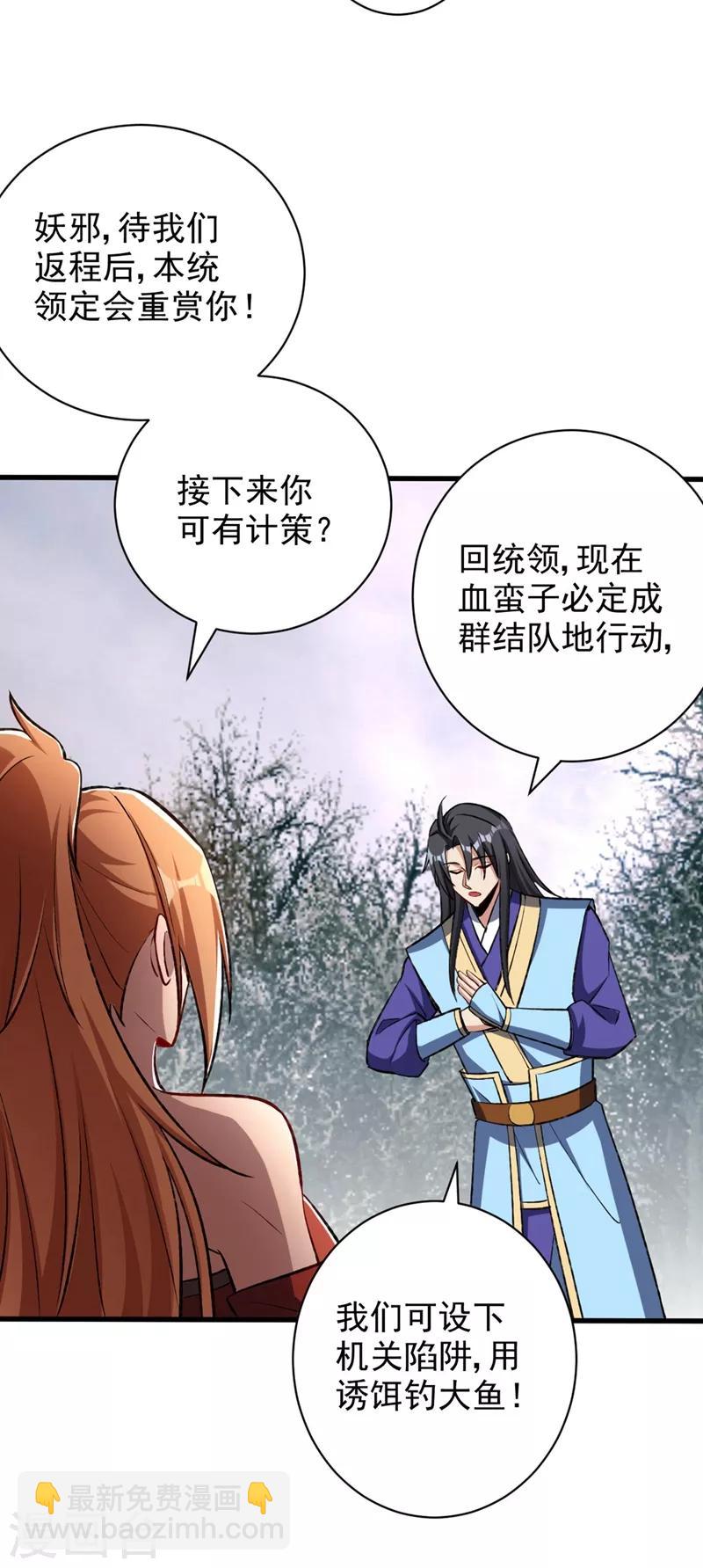 第141话 你们一定要活着回来！9
