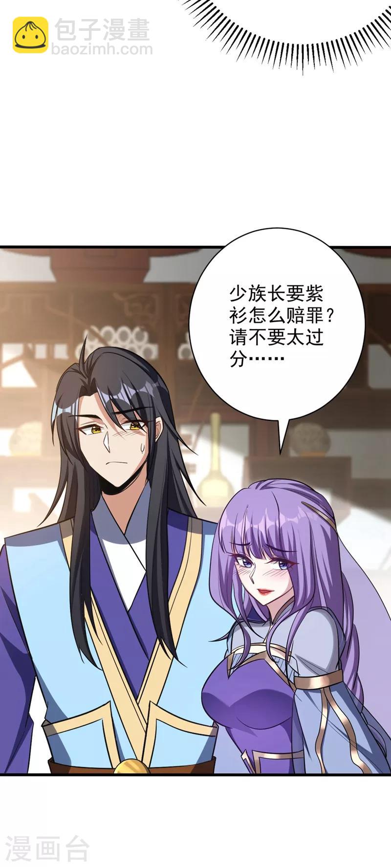 第145话 我不会太过分的~10