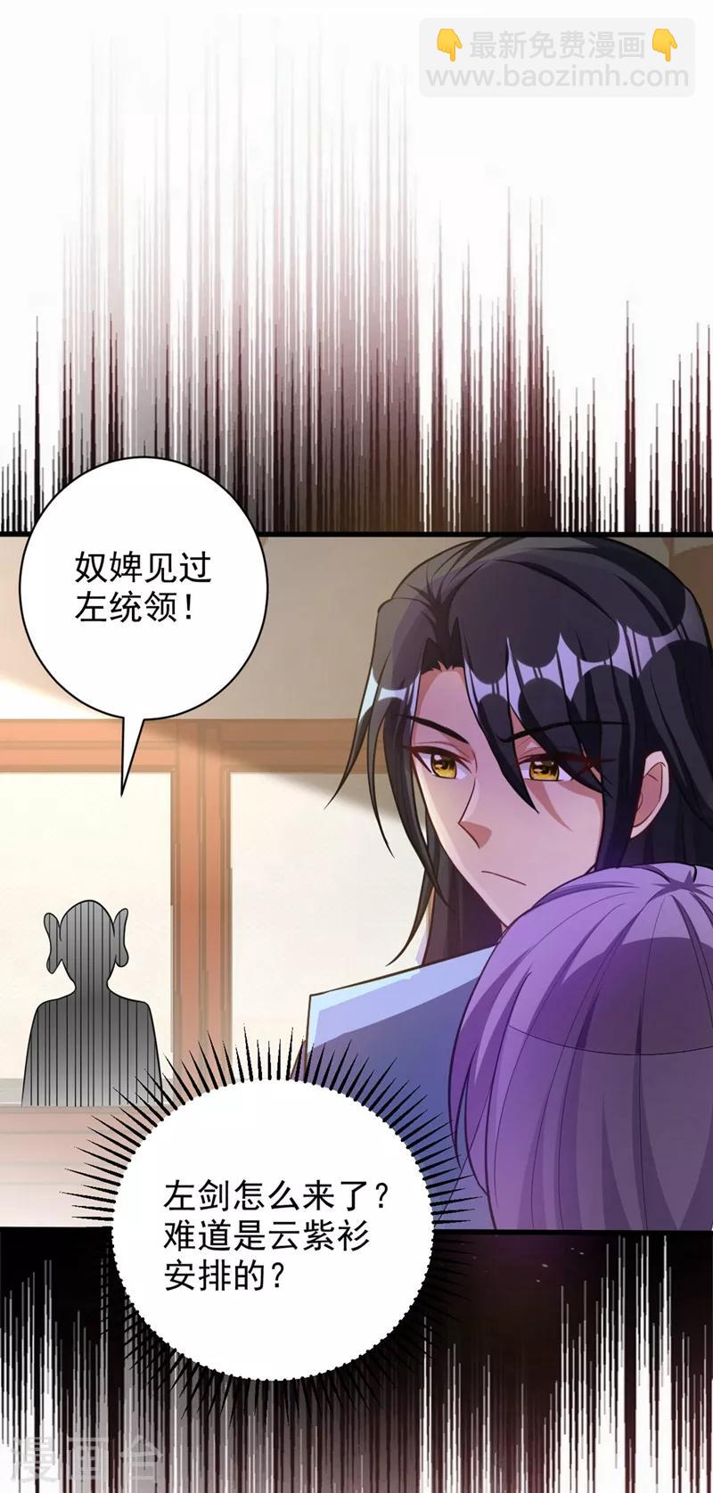 第145话 我不会太过分的~11