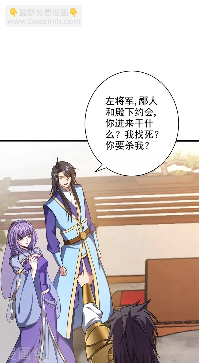 第145话 我不会太过分的~21