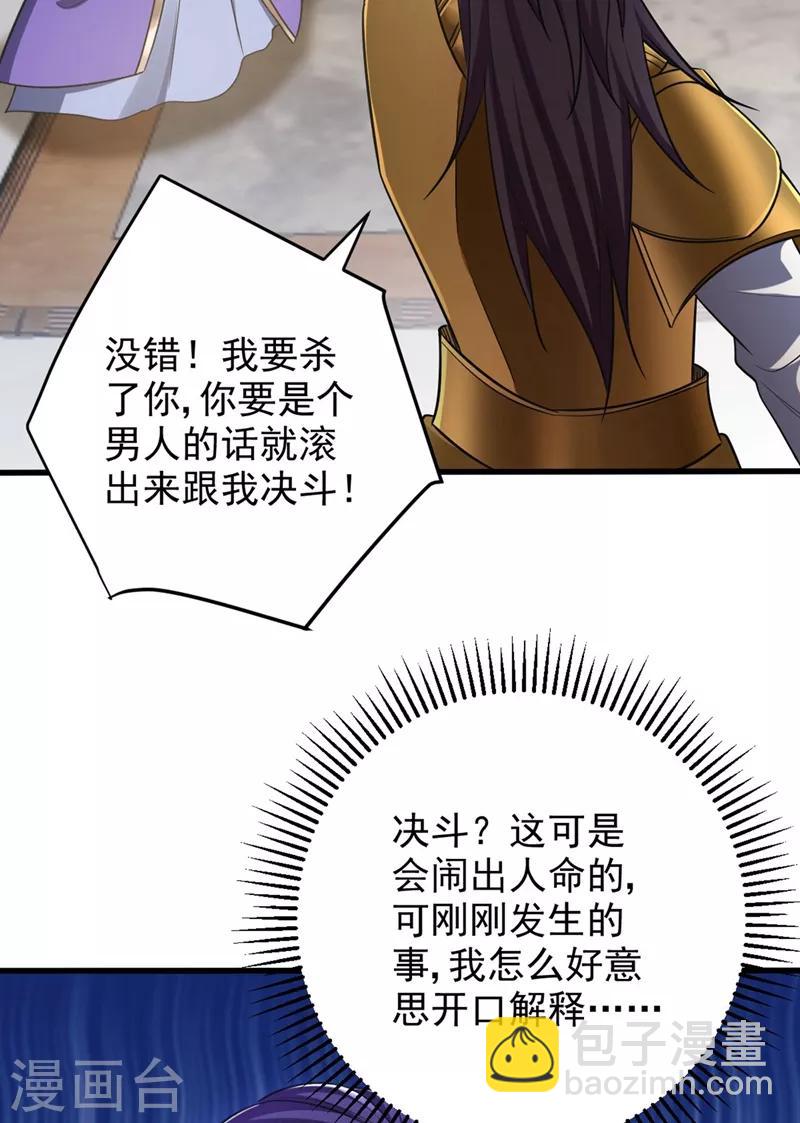 第145话 我不会太过分的~22