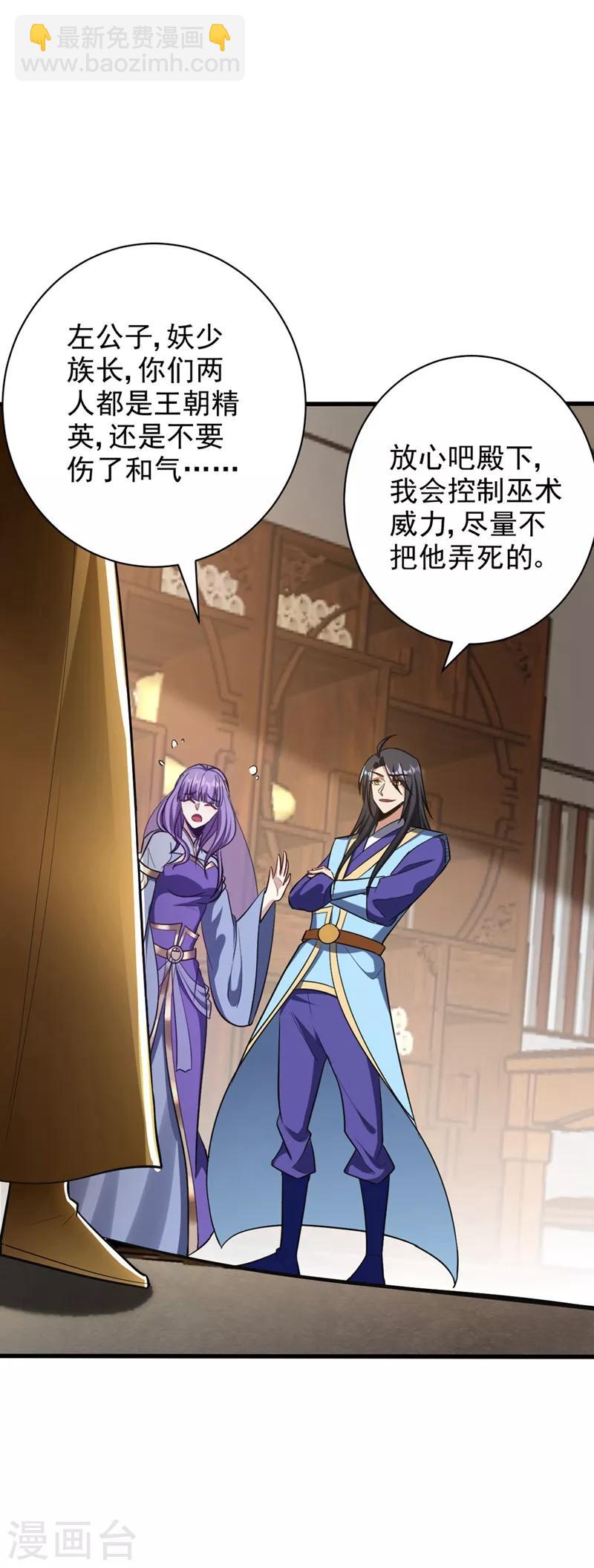 第145话 我不会太过分的~26