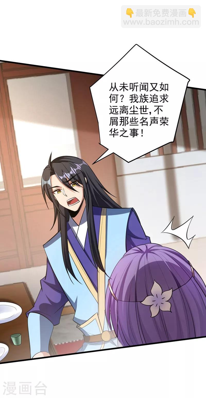 第145话 我不会太过分的~6