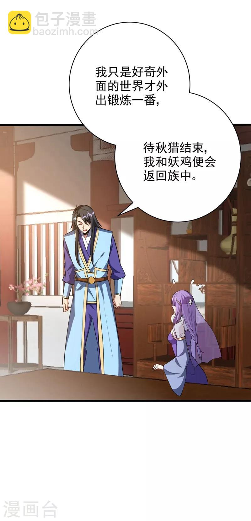 第145话 我不会太过分的~7