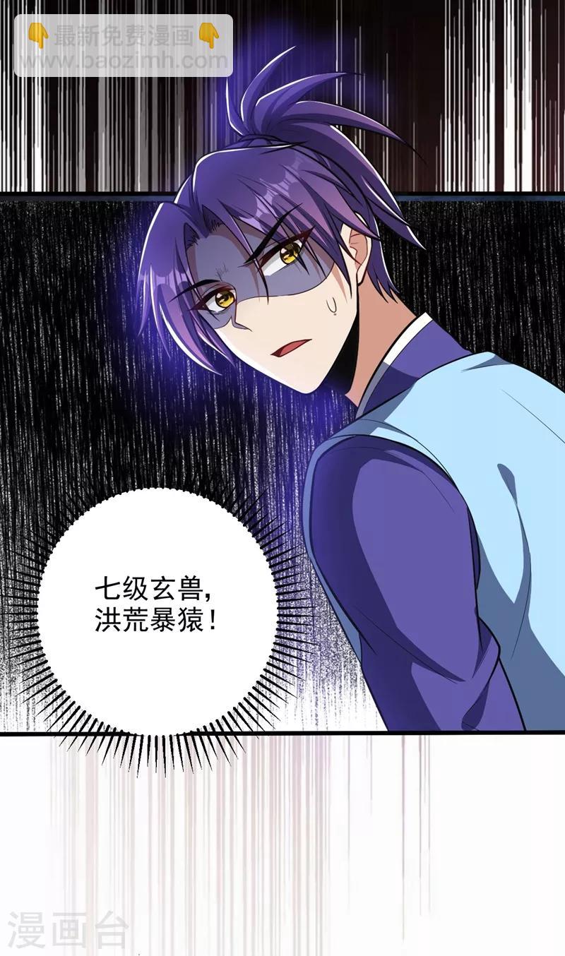 第151话 我靠，这下玩大了！25