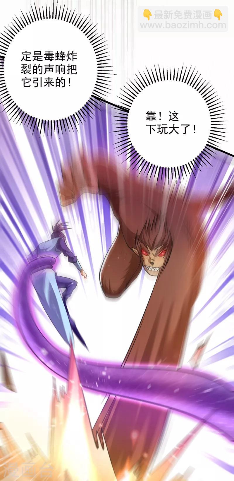 第151话 我靠，这下玩大了！26