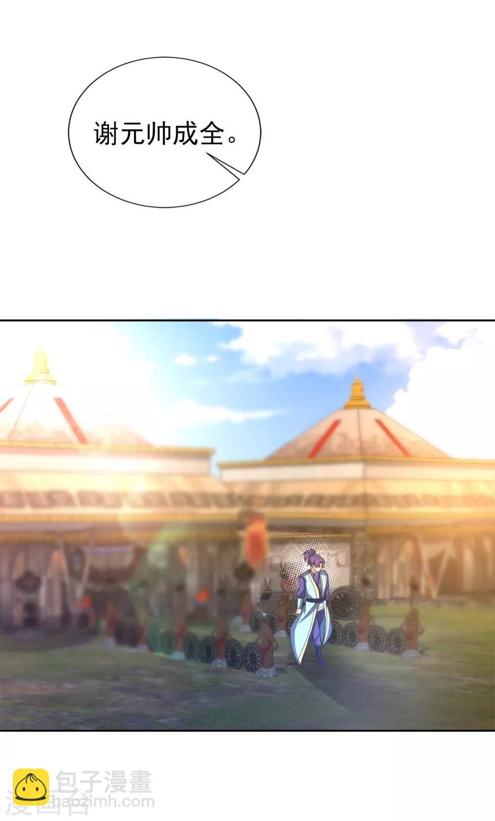 第169话 神魂阁阁主现身！14