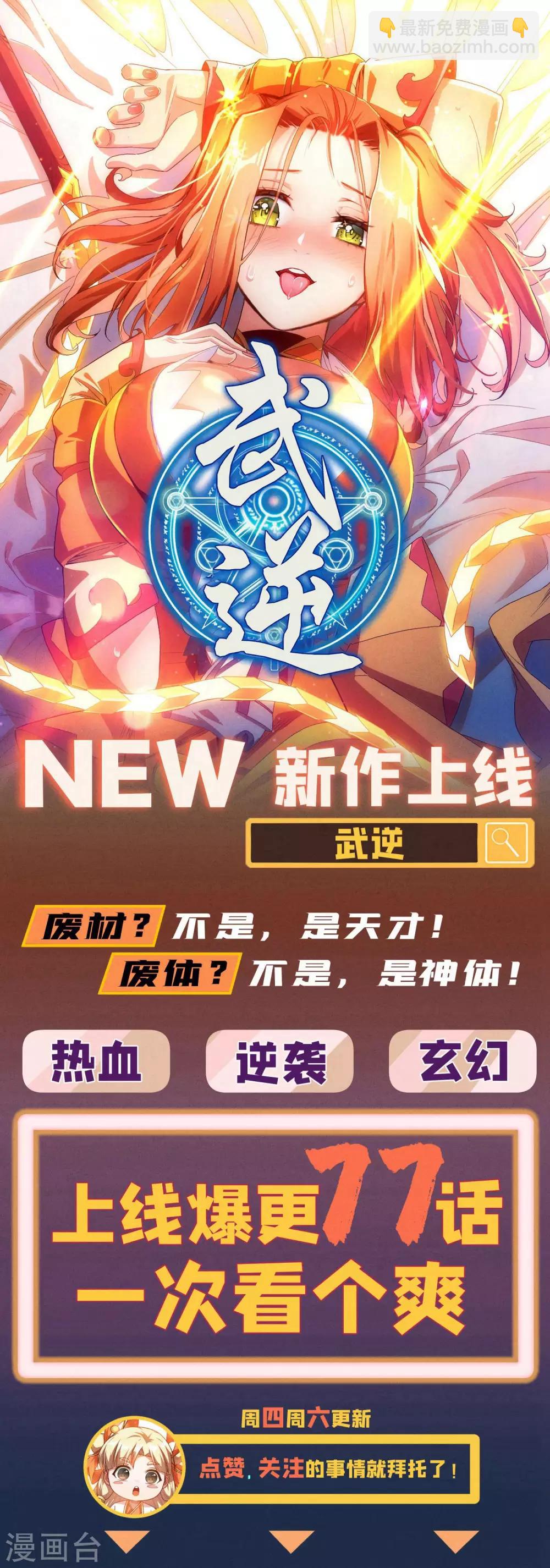 第169话 神魂阁阁主现身！48