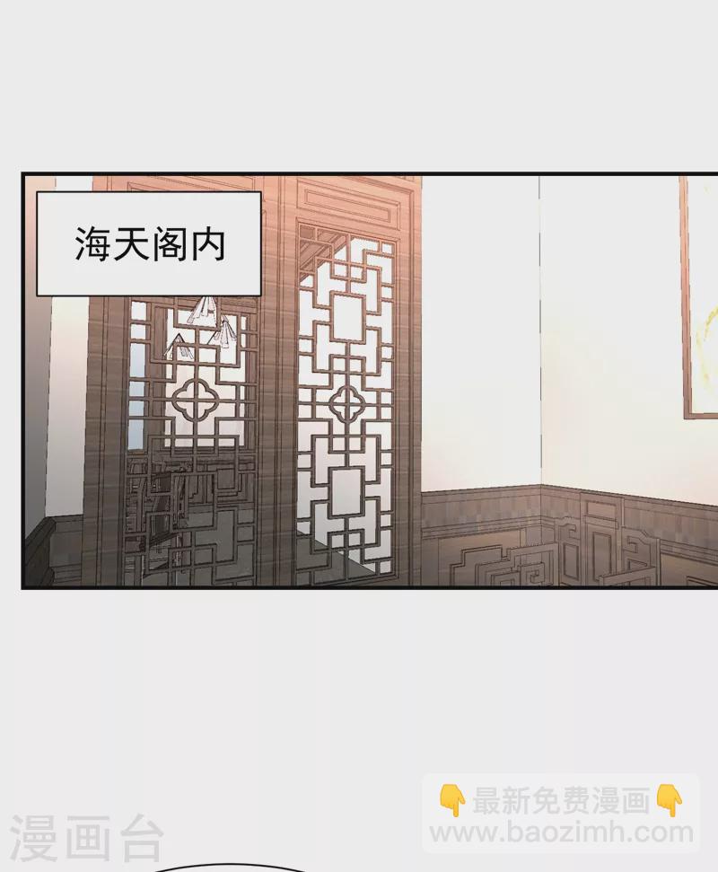第191话 刺杀羽皇？！10