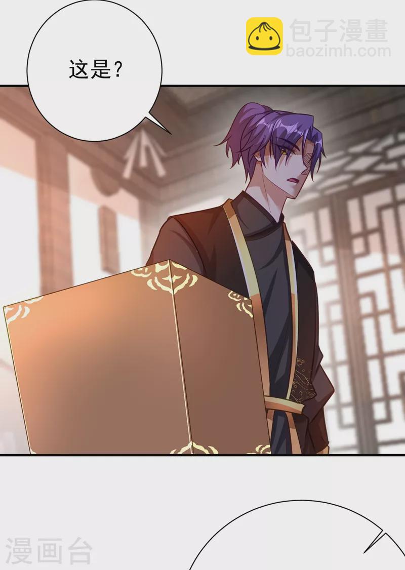 第191话 刺杀羽皇？！19