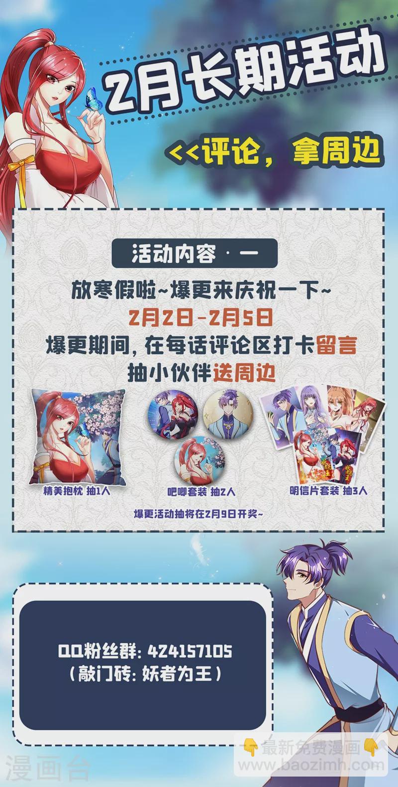 第191话 刺杀羽皇？！35