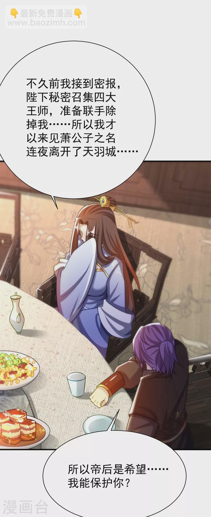 第191话 刺杀羽皇？！6