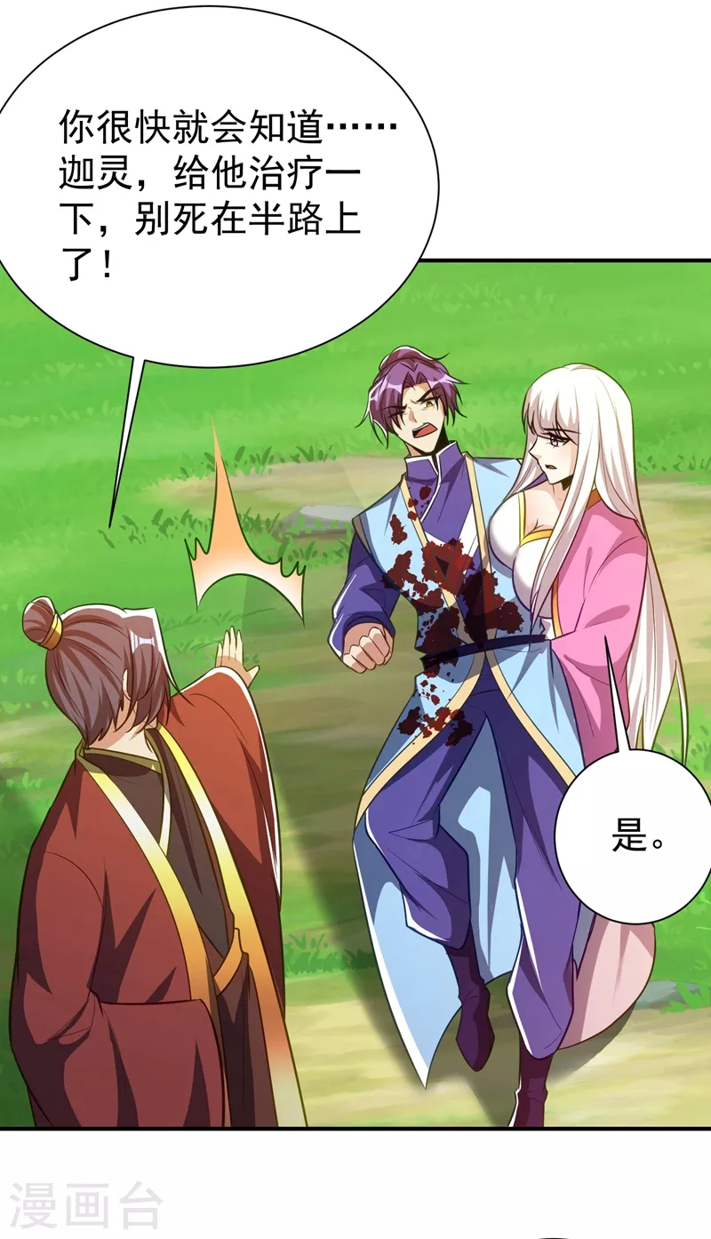 第201话 再临神秘陵墓！1