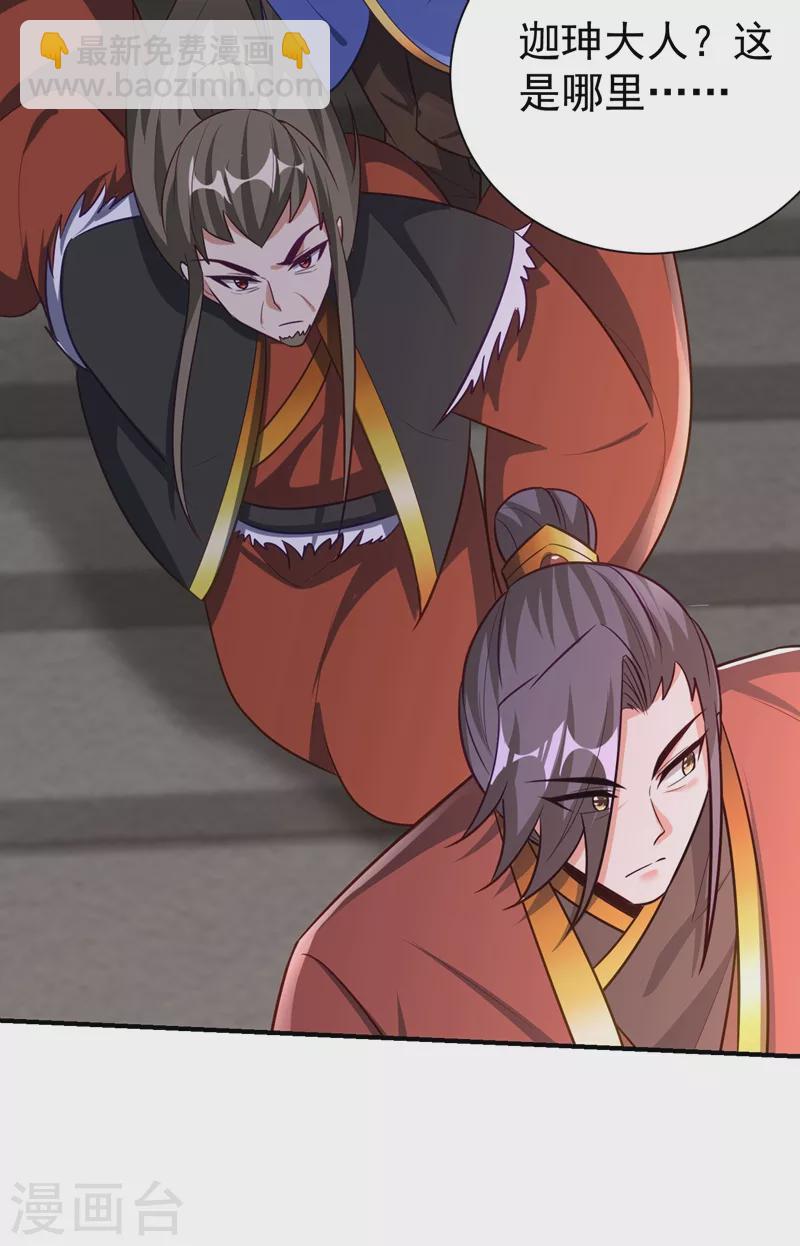 第201话 再临神秘陵墓！10