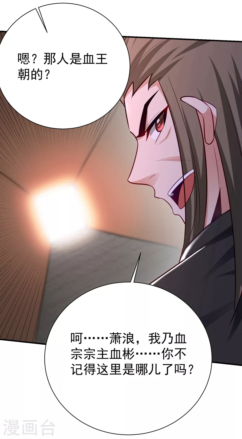 第201话 再临神秘陵墓！11