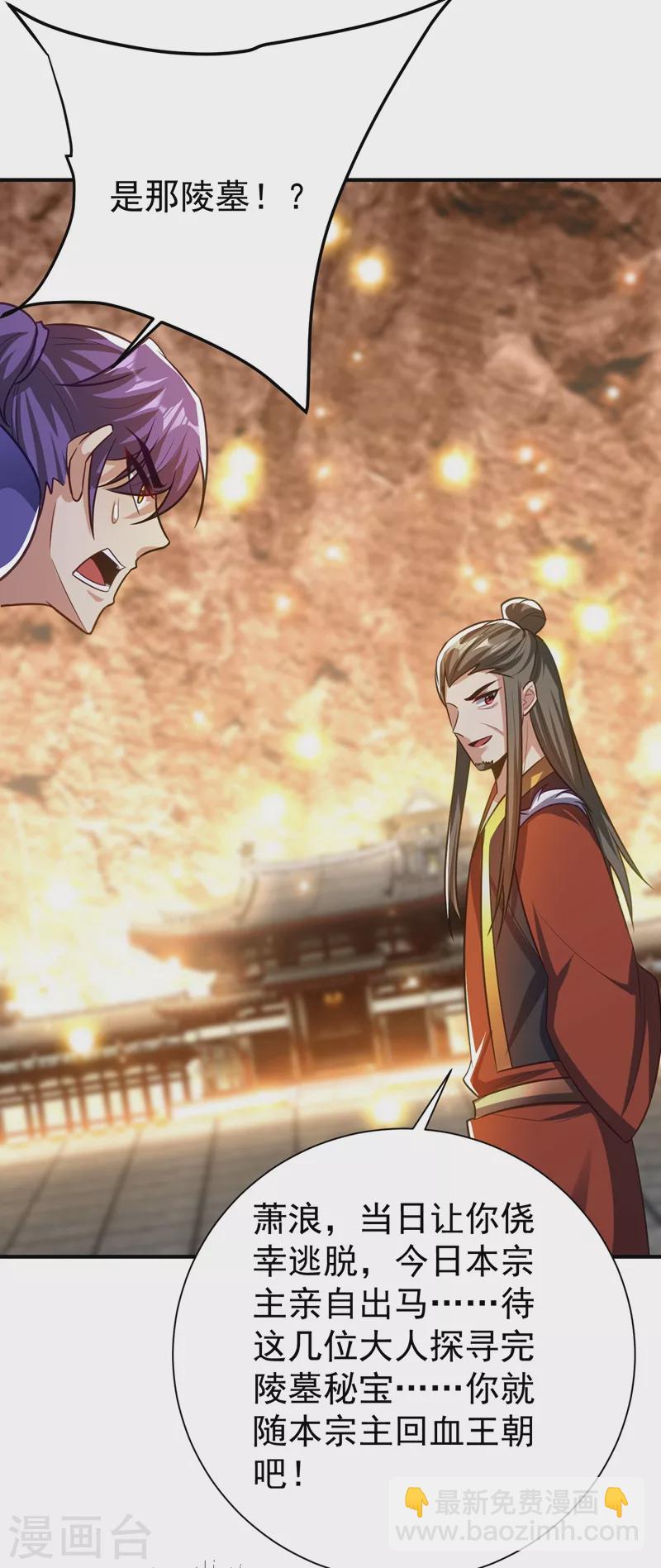 第201话 再临神秘陵墓！13
