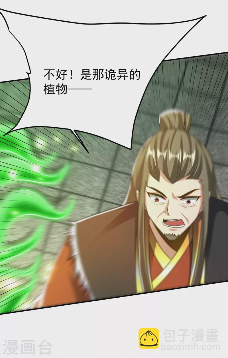 第201话 再临神秘陵墓！16