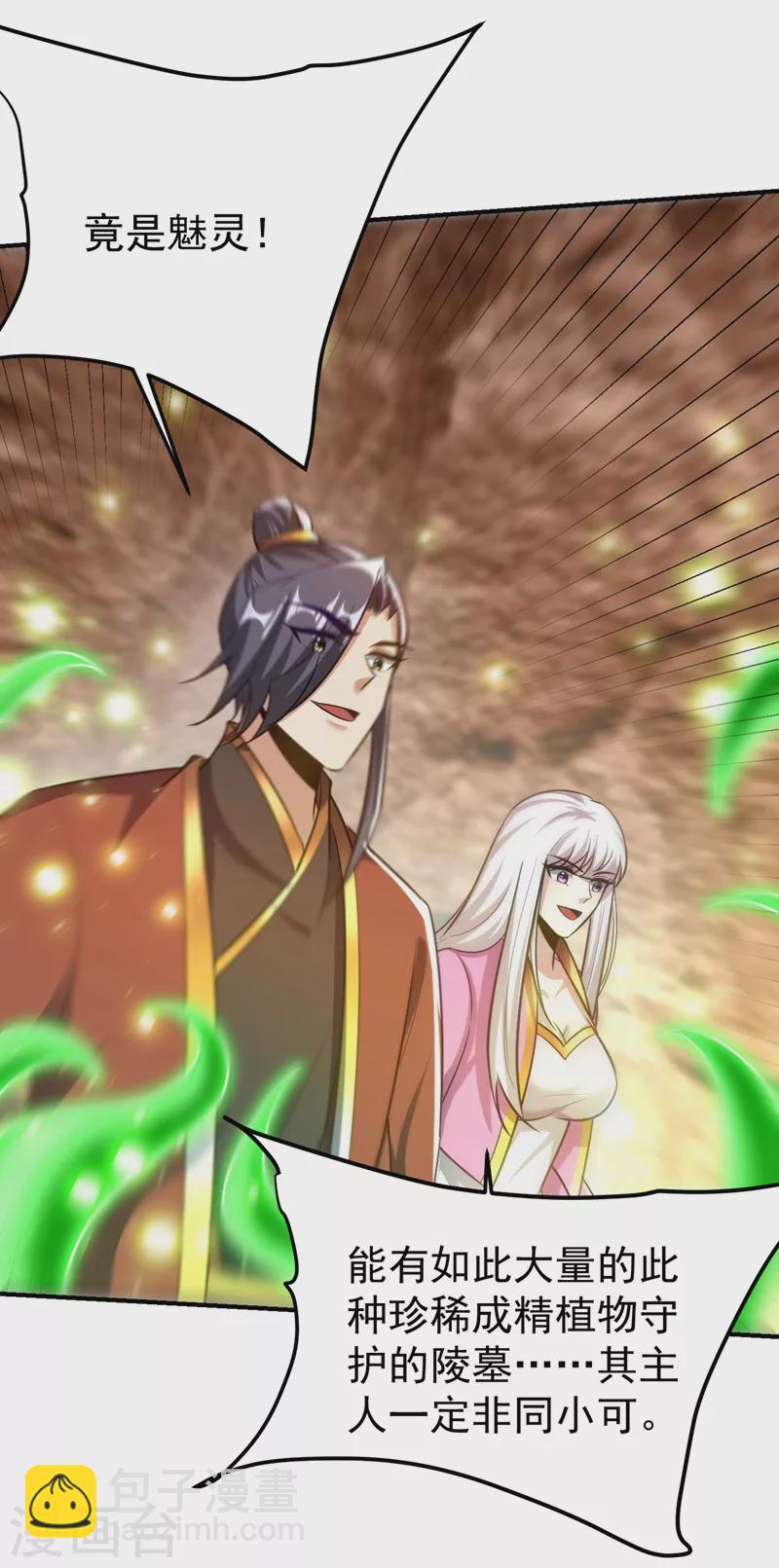 第201话 再临神秘陵墓！17