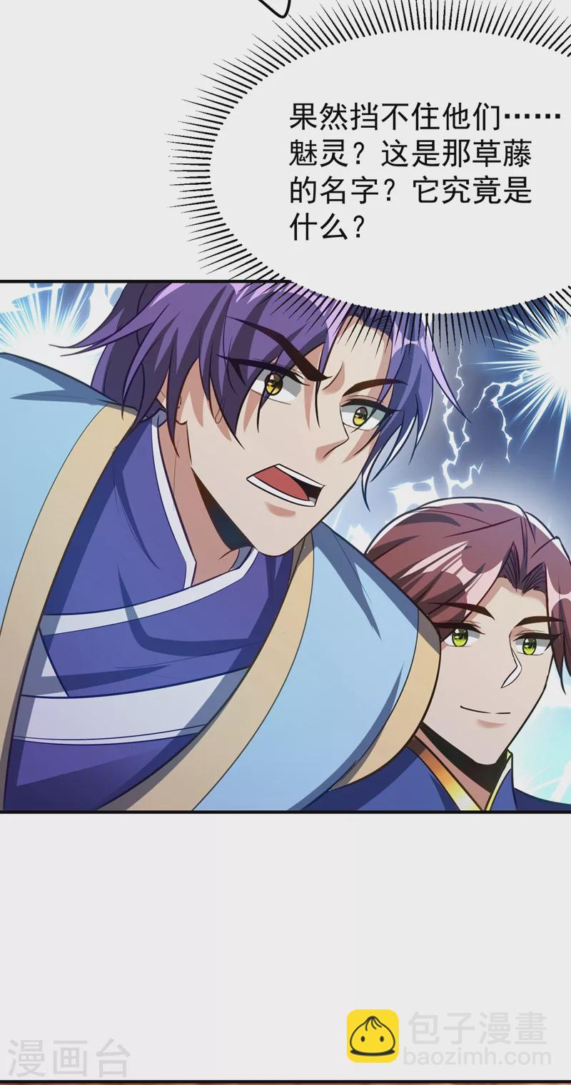 第201话 再临神秘陵墓！20