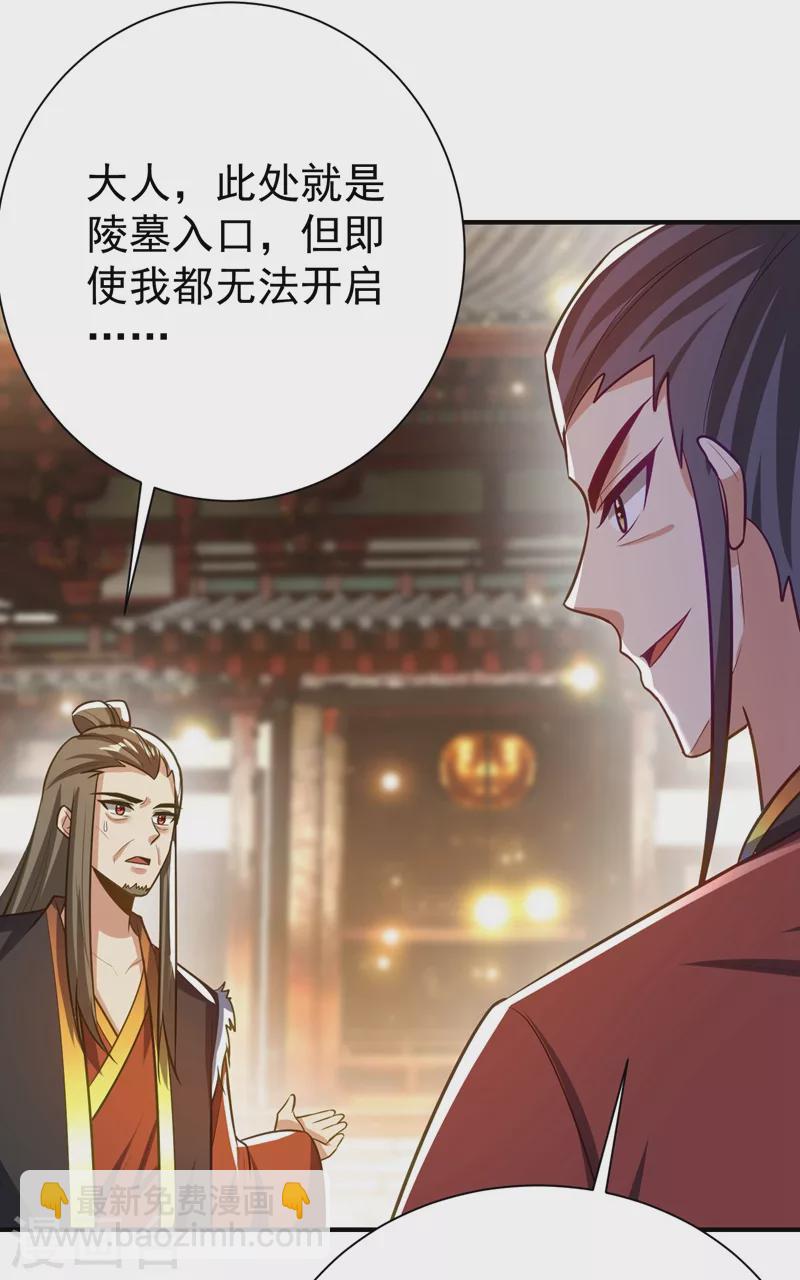 第201话 再临神秘陵墓！22