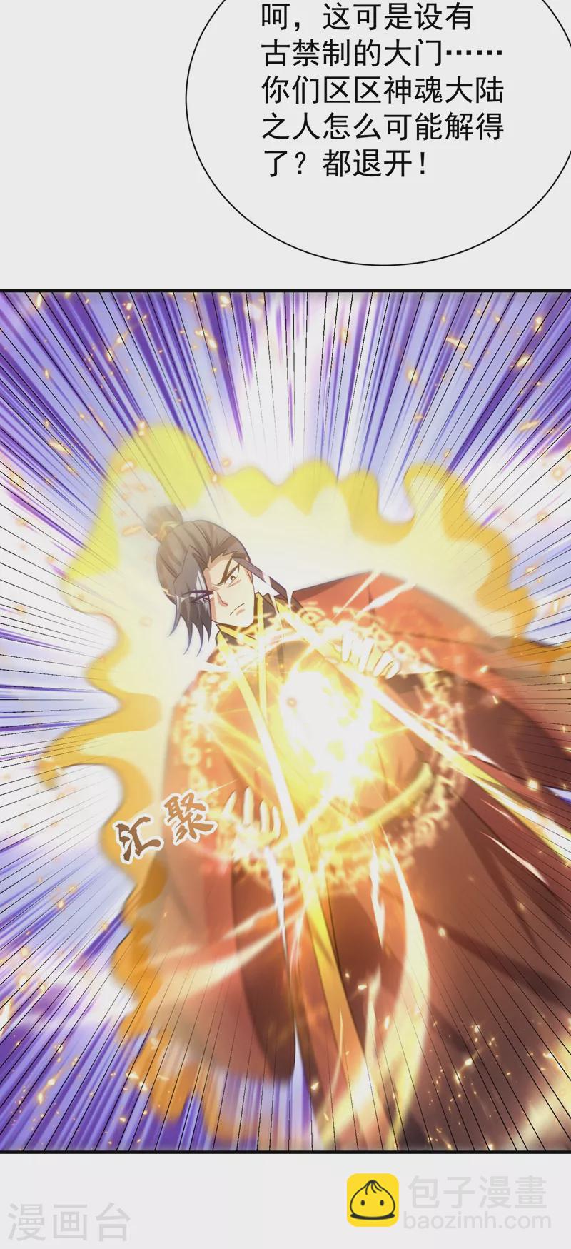 第201话 再临神秘陵墓！23
