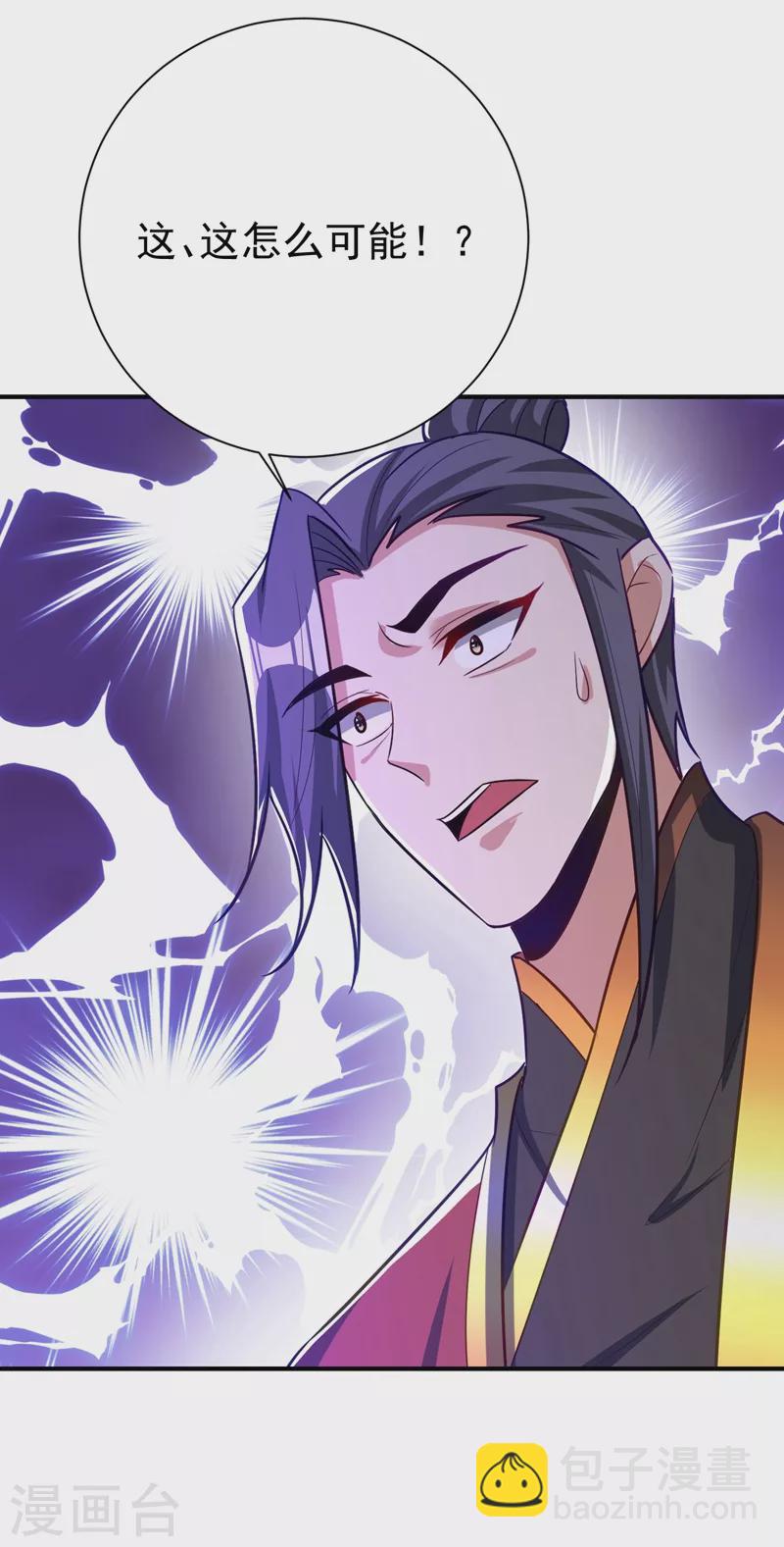 第201话 再临神秘陵墓！28