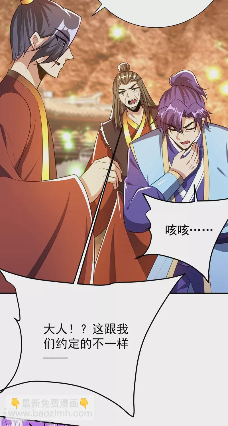 第201话 再临神秘陵墓！36