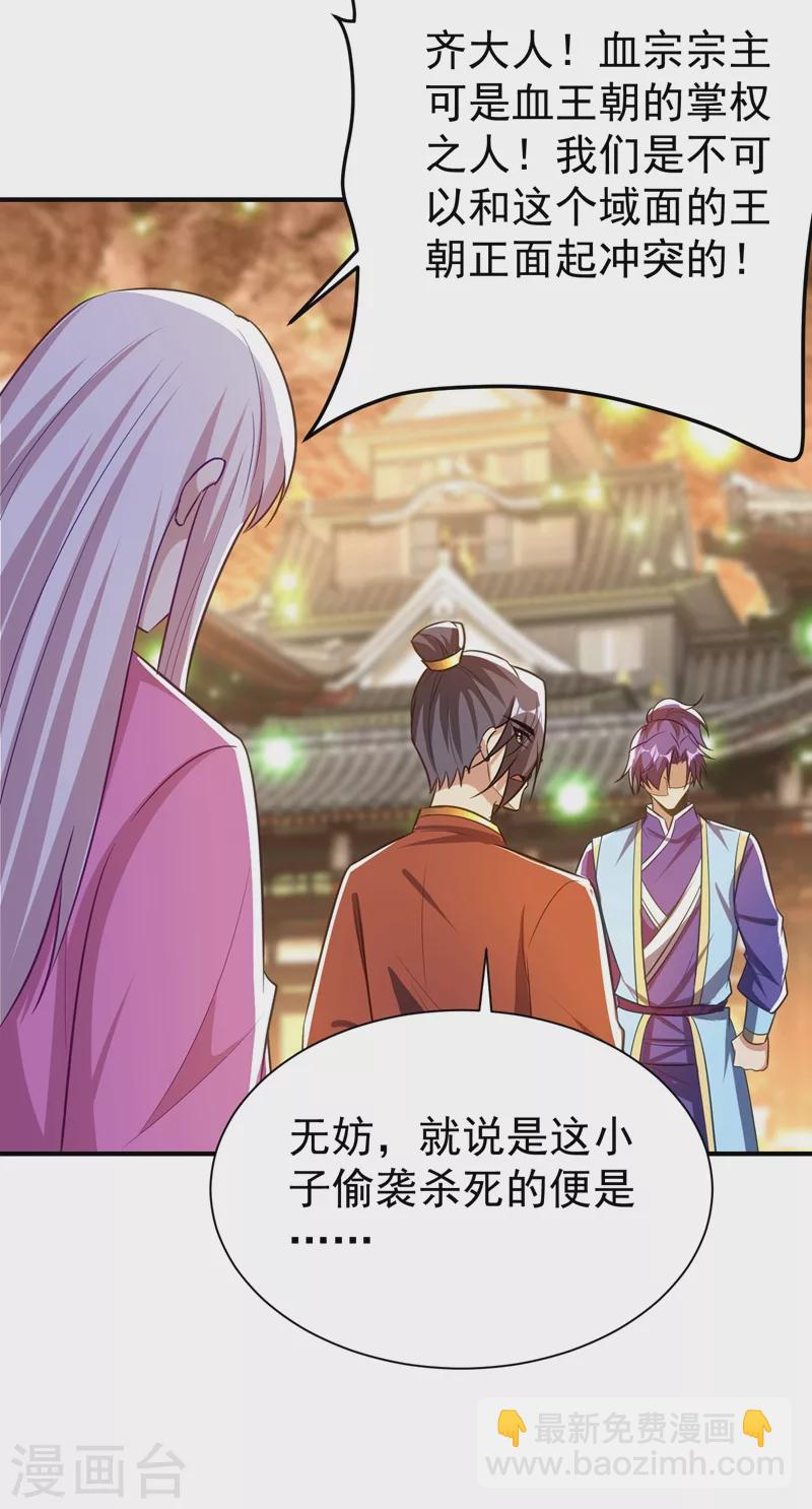 第201话 再临神秘陵墓！38