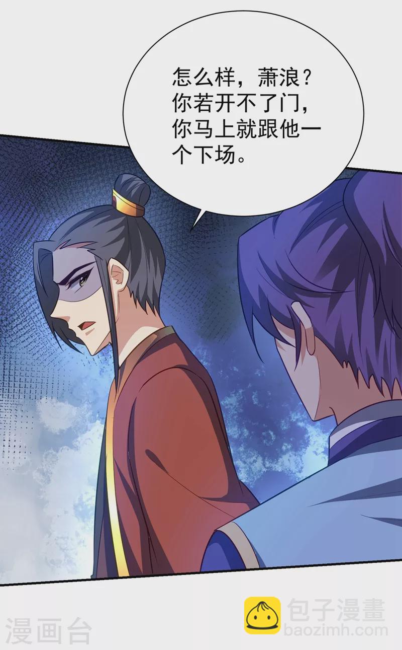 第201话 再临神秘陵墓！39