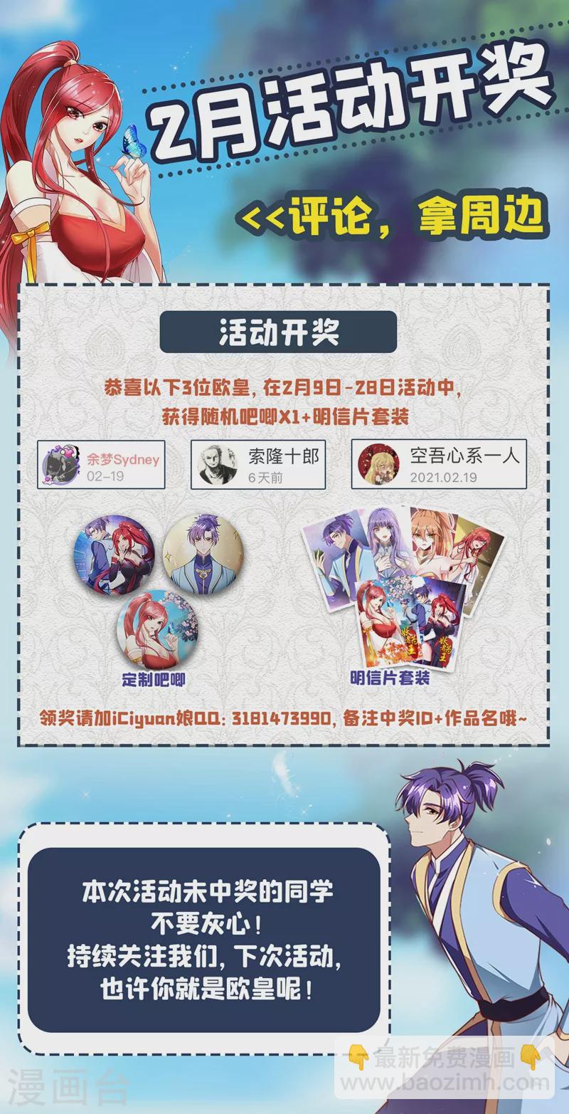 第201话 再临神秘陵墓！43
