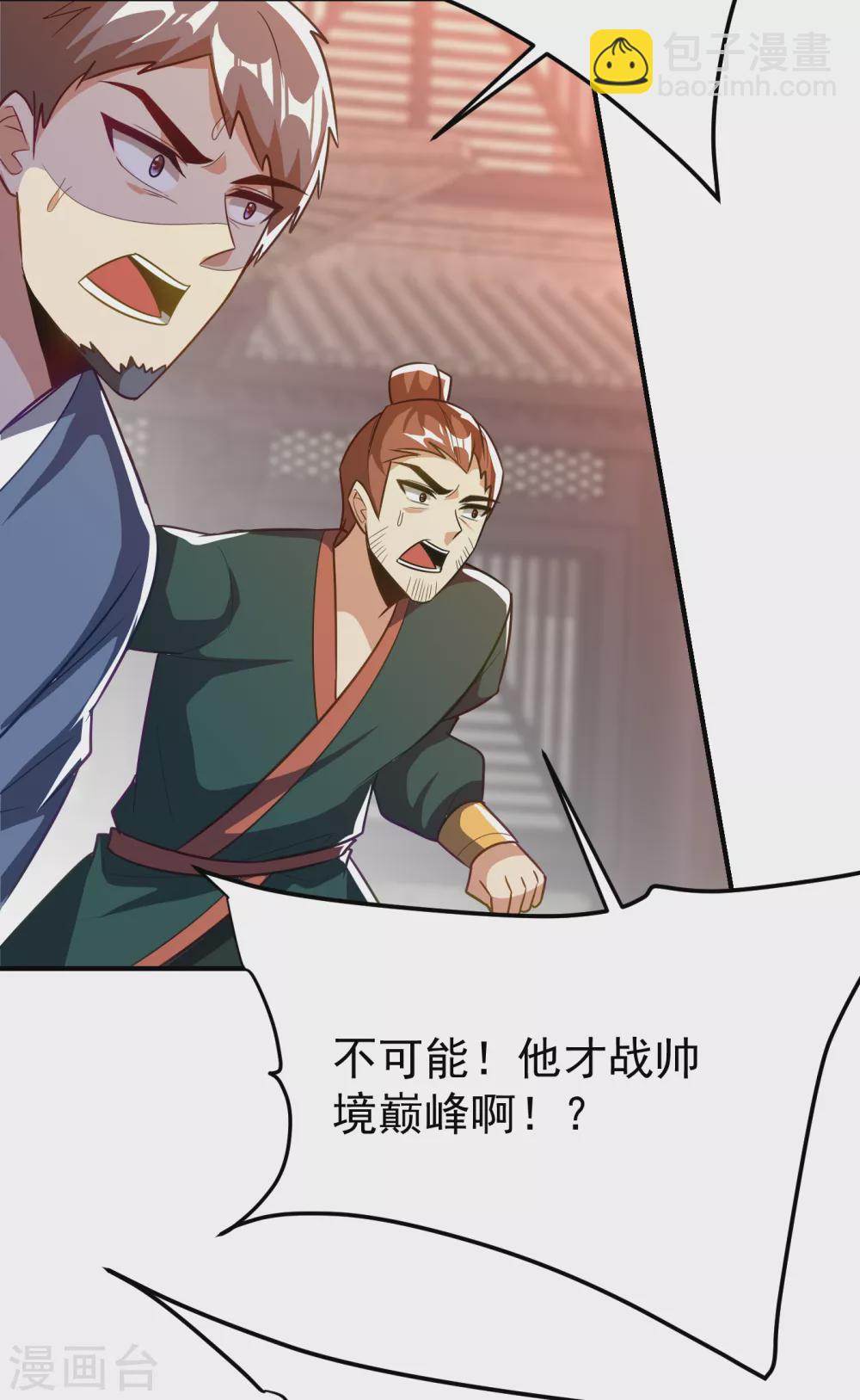 第206话 你们都得死在这里！30