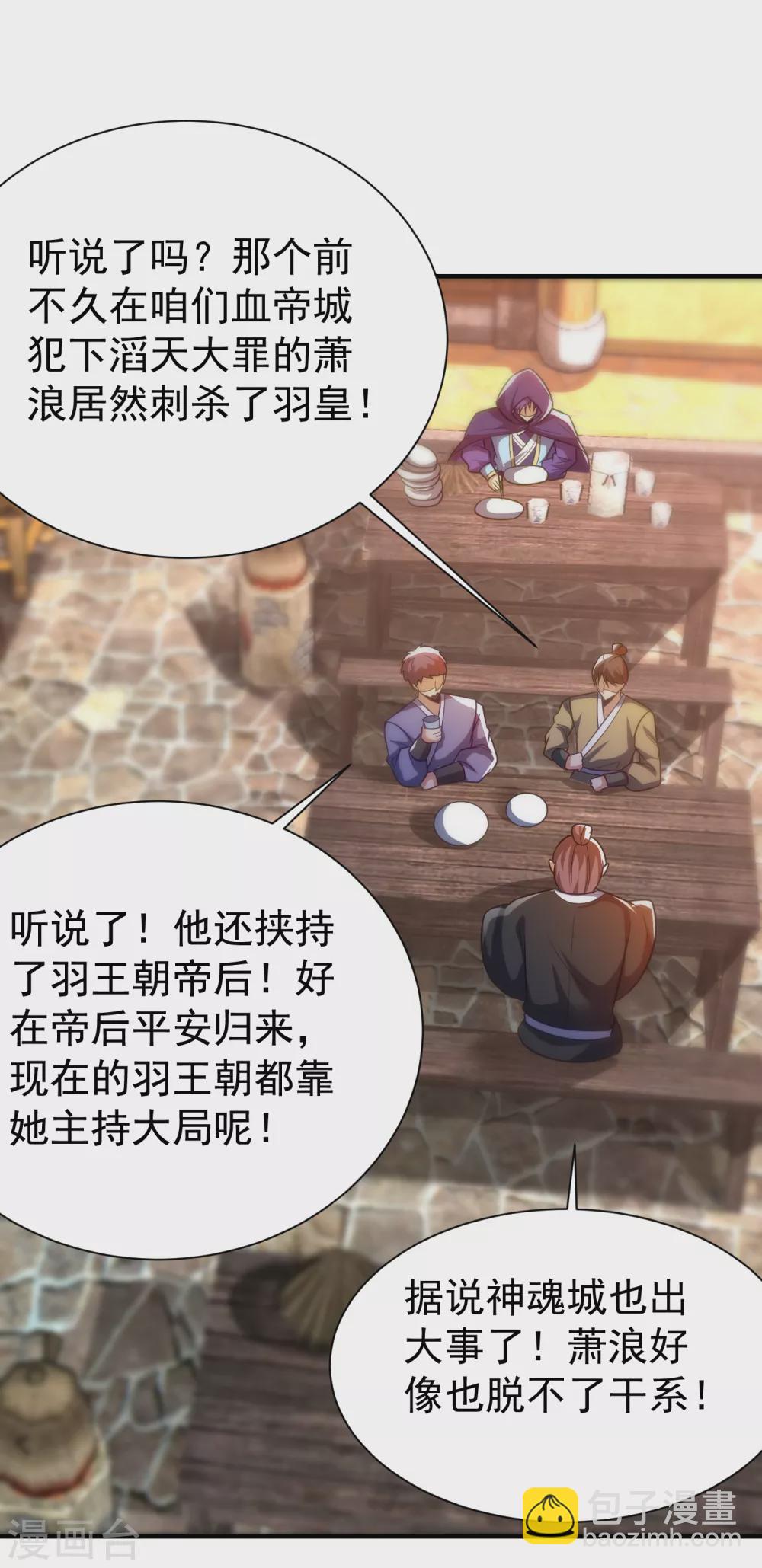 第206话 你们都得死在这里！4