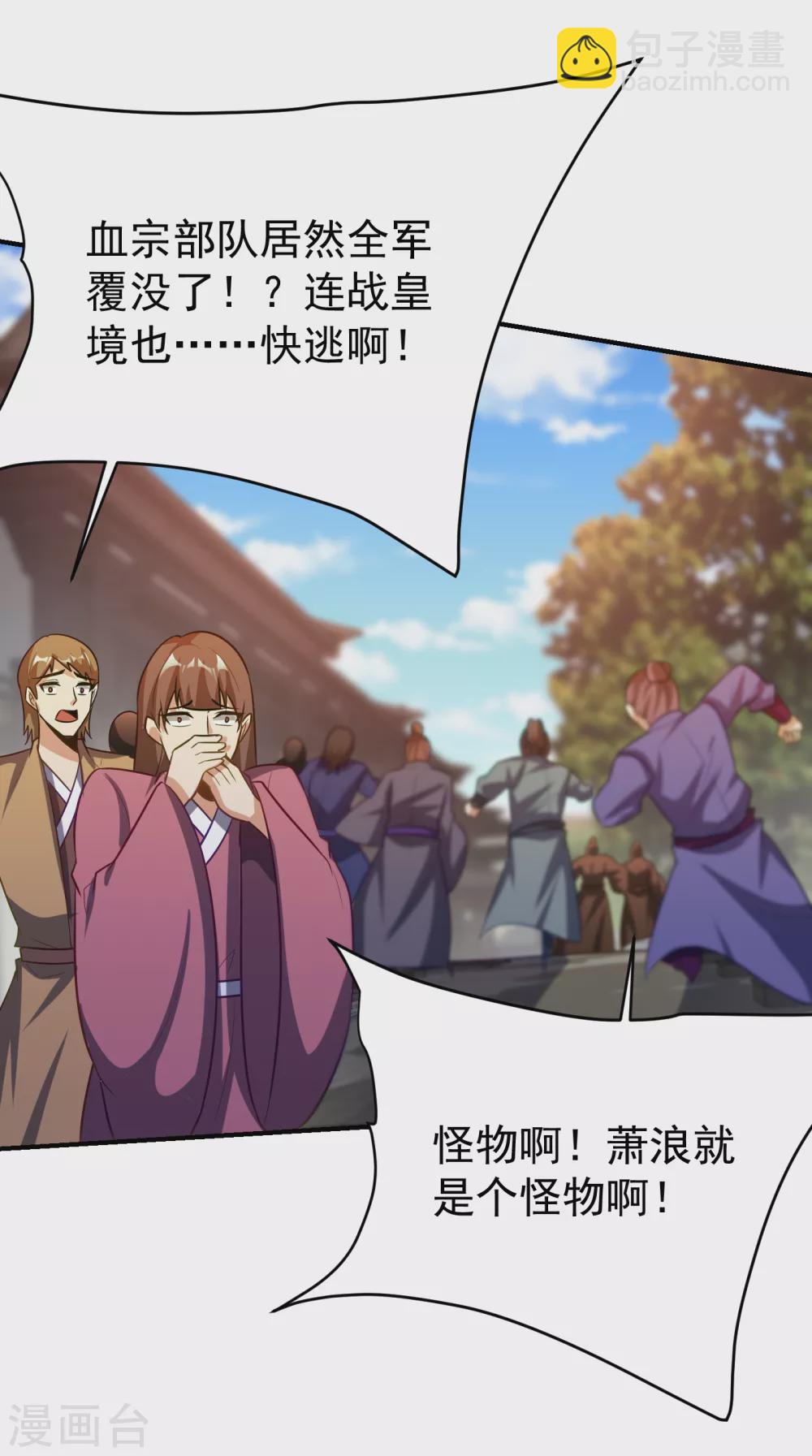 第207话 这下玩完了！13