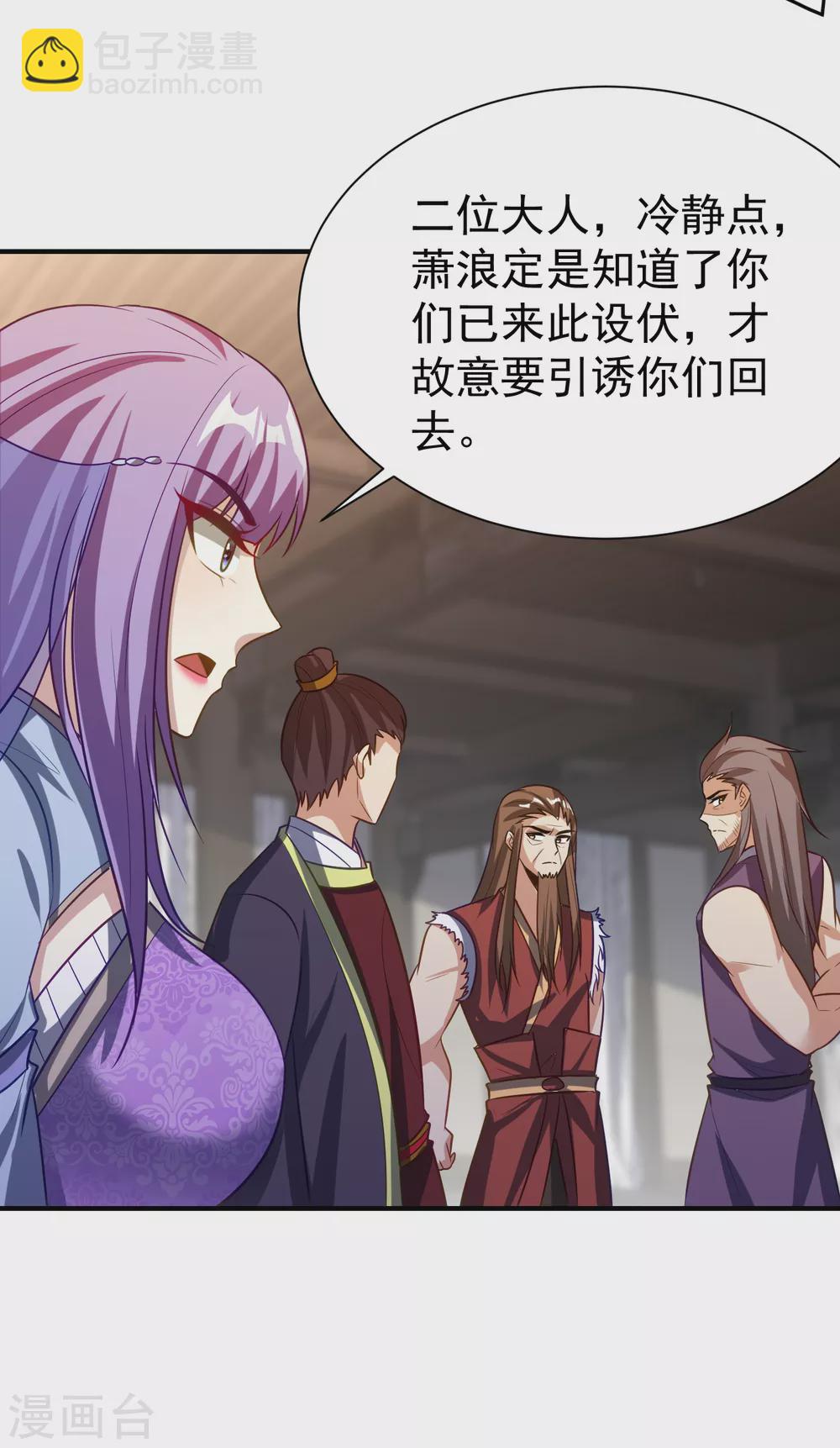 第207话 这下玩完了！18