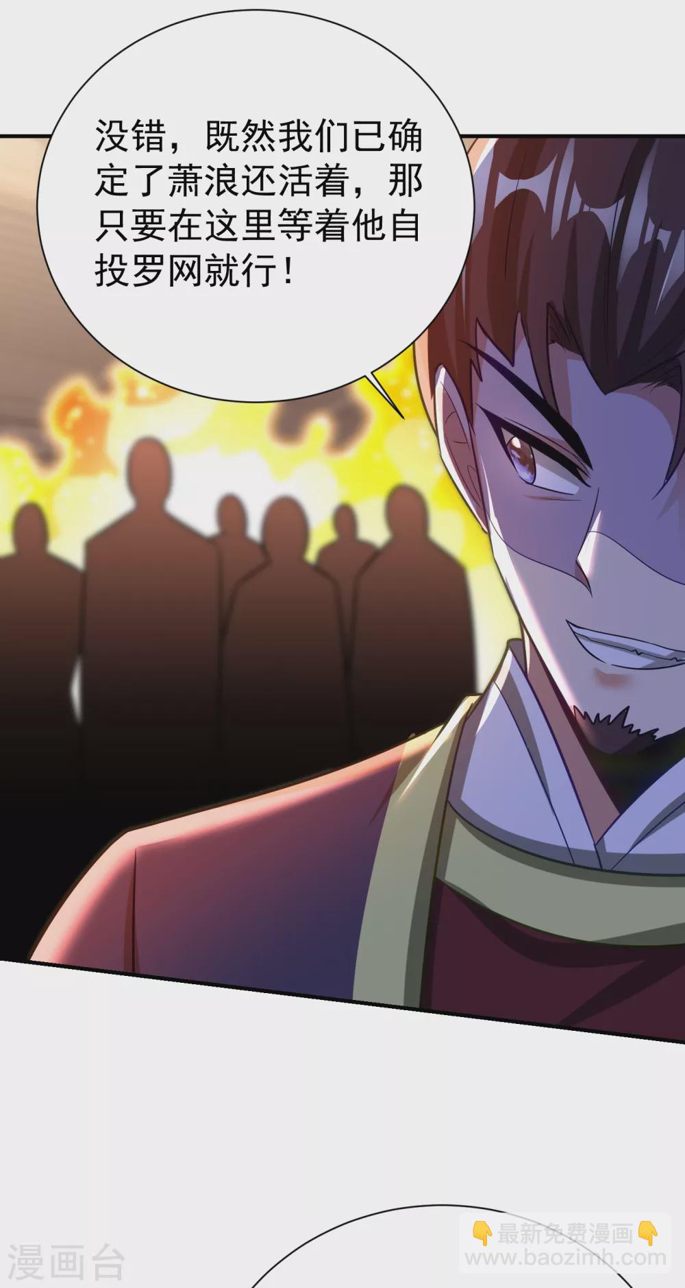 第207话 这下玩完了！19