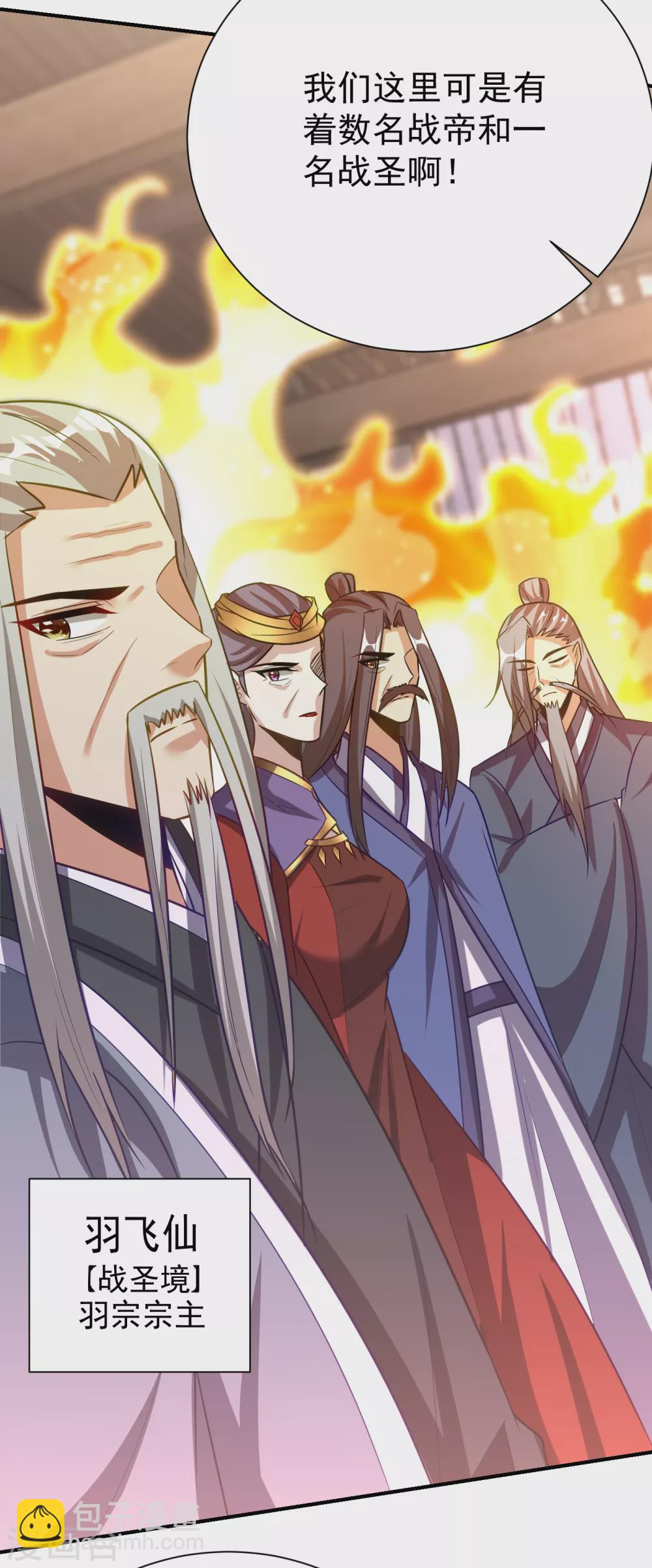 第207话 这下玩完了！20