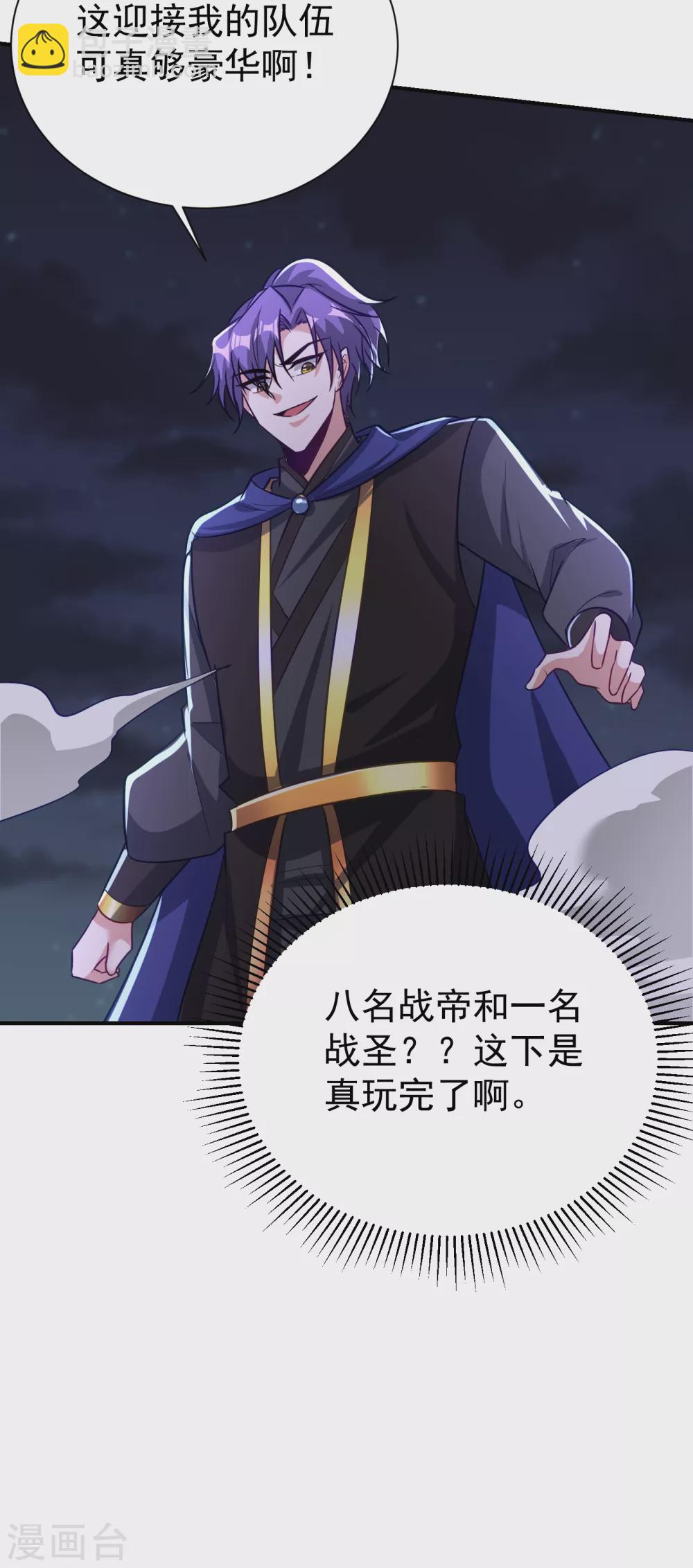 第207话 这下玩完了！27